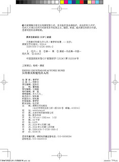 只有春天和爱允许入内（京东首发印签+贴纸）