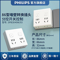 PHILIPS 飞利浦 多孔86墙壁转换插头转换器家用多功能插座一转无线