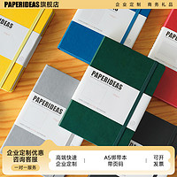 paperideas 页码记事本A5笔记本皮面本子定制logo商务定做空白手帐订做手账本方格简约大学生文艺ins风点阵本