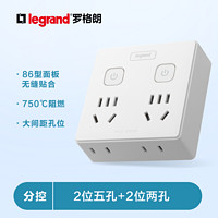 legrand 罗格朗 插座转换器多功能排插线板转换插座面板多孔无线插排插头