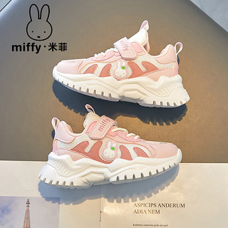 Miffy 米菲 童鞋女童运动鞋2024春秋透气网面休闲鞋儿童跑步鞋 草莓粉 36码（内长23.3cm）
