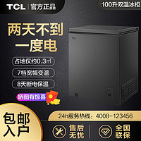 百亿补贴：TCL 100升小型冰柜家用冷藏冷冻转换一级能效顶开卧式冷柜BD/BC100FQD