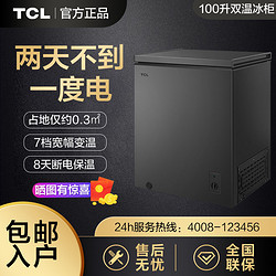 TCL 100升小型冰柜家用冷藏冷冻转换一级能效顶开卧式冷柜BD/BC100FQD