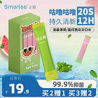 smartee 正雅 优正雅漱口水清洁口腔清新口气便携式条状减少口臭持久清新男女