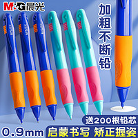 M&G 晨光 自动铅笔 0.9mm 1支装