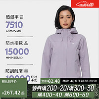 迪卡侬（DECATHLON）户外冲锋衣女款春秋登山服防风防水夹克风衣运动外套MH150 香芋紫 XS