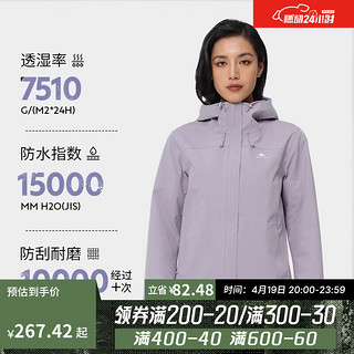 户外冲锋衣女款春秋登山服防风防水夹克风衣运动外套MH150 香芋紫 XS