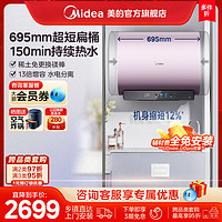 Midea 美的 电热水器玲珑UDmini双胆扁桶家用速热节能60升L小型