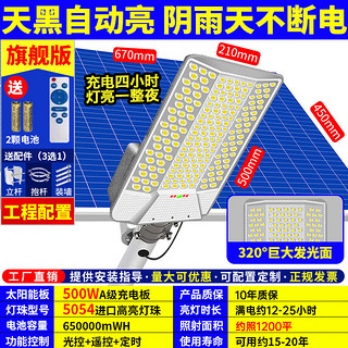 灿磊太阳能路灯农村公路户外庭院超亮大功率家用照明灯室外防水led灯 22000W工程款【三面超广角照明】 装水泥杆款【配抱箍+螺丝】