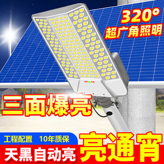 灿磊太阳能路灯农村公路户外庭院超亮大功率家用照明灯室外防水led灯 22000W工程款【三面超广角照明】 装水泥杆款【配抱箍+螺丝】