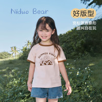 尼多熊 niduo bear(Niduoxiong)2024夏儿童短袖纯棉撞色复古透气T恤男女宝宝上衣 粉咖向日葵 80cm