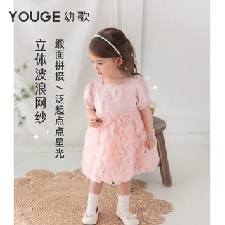 幼歌（YOUGE）婴幼儿裙子夏季2024法式流行网纱高级感甜美公主裙 月光白 120cm