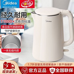 Midea 美的 电热水壶家用食品级不锈钢开水壶一体自动断电大容量烧水壶