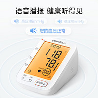 20点开始：yuwell 鱼跃 上臂式电子血压计690F