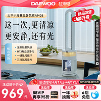 DAEWOO 大宇 小海豚无叶风扇家用净化低噪落地循环空气氛围灯2024新款