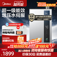 Midea 美的 超一级能效水伺服增压恒温16L强排式家用天然气燃气热水器LN1