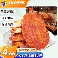 华味亨 吮指鸡块65g （任选10件）