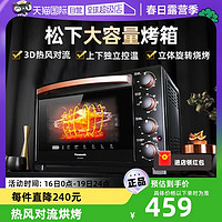 Panasonic 松下 热风大容量电烤箱家用32L多功能循环立体加热NJ3201