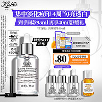 PLUS会员：Kiehl's 科颜氏 安白瓶淡斑精华液 50ml（赠 同款15ml*3+金盏花水40ml）