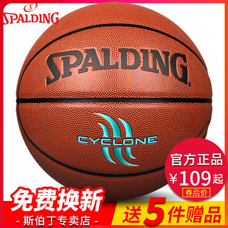 SPALDING 斯伯丁 PU篮球 76-884Y