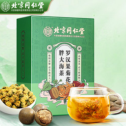 Tongrentang Chinese Medicine 同仁堂 北京同仁堂胖大海菊花茶罗汉果茶甘草桔梗送老师礼物养生茶150g