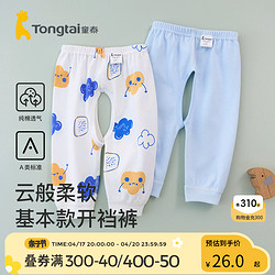 Tongtai 童泰 四季1-6个月新生儿婴幼儿男女宝宝居家裤子纯棉开裆裤两件装