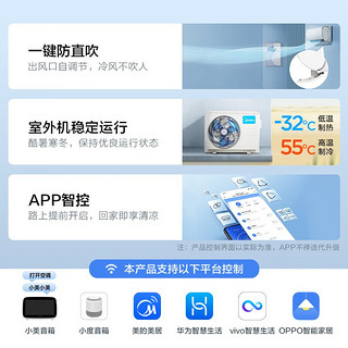 美的空调套装 风酷+智行 一级能效变频节能挂机立式柜机 一室 二室 四室 三室一厅空调套餐冷暖自清洁 【四室一厅性价比套装】3匹柜机 全国联保 配送