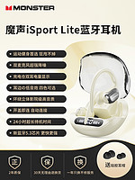 MONSTER 魔声 iSport Lite 挂耳式蓝牙耳机