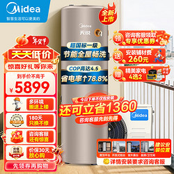 Midea 美的 空气能热水器 家用200升