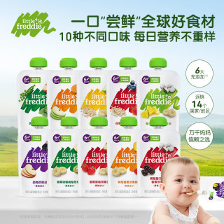 LittleFreddie Little Freddie）婴儿辅食宝宝果泥西梅泥香蕉苹果多口味 缤纷水果泥  100g*10袋