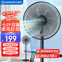 AIRMATE 艾美特 落地扇七叶大风量遥控学生宿舍立式节能风扇低噪轻音左右摇头 7档轻音风+摆头90°+增高款】FS35-R61