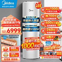 Midea 美的 空气能热水器家用300升E+蓝钻内胆水电分离智能WiFi热水王