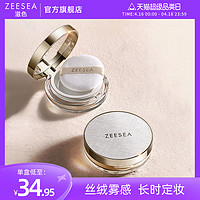 ZEESEA 滋色 皮革散粉定妆粉饼女丝绒柔雾控油哑光不脱妆蜜粉