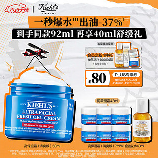 高保湿面霜 清爽版 50ml（赠 同款7ml*6+金盏花水40ml）