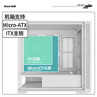 Great Wall 长城 冰霜X3B M-ATX机箱 白色