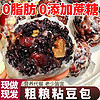 others 其他 正宗五谷杂粮粘豆包0低卡粗粮代餐脂东北特产黏儿速食早餐半成品