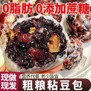 others 其他 正宗五谷杂粮粘豆包0低卡粗粮代餐脂东北特产黏儿速食早餐半成品