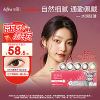 强生 ACUVUE 安视优 日抛define美瞳软性角膜接触镜 #棕灰金色 10片 0度