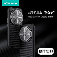 NILLKIN 耐尔金 【镜盖支架壳】耐尔金适用小米14ultra手机壳新款