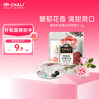 CHALI 茶里 公司黑枸杞玫瑰紅茶7包17.5g