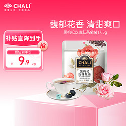CHALI 茶里 公司黑枸杞玫瑰红茶7包17.5g