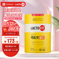 LACTO-FIT 乐多飞 钟根堂LACTO-FIT乐多飞活菌益生菌粉2g*120包肠胃道益生元黄罐乳酸菌罐葡萄味韩国原装进口成人儿童女性全家通用