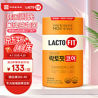 LACTO-FIT 乐多飞 钟根堂LACTO-FIT乐多飞增强版益生菌60包/罐活菌型乳酸菌成人全家呵护肠胃葡萄味韩国原装进口耐胃酸胆汁