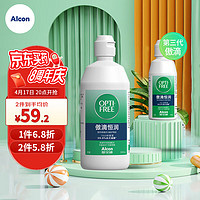 Alcon 爱尔康 美瞳护理液第三代恒润300+90ml