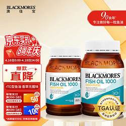 BLACKMORES 澳佳宝 无腥味 深海鱼油胶囊 400粒*2瓶