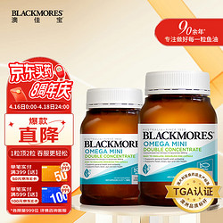 BLACKMORES 澳佳宝 高纯度浓度无腥味双倍鱼油400粒 *2瓶装