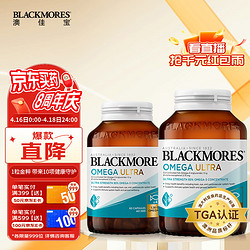 BLACKMORES 澳佳宝 鱼油94%高纯度超浓缩深海鱼油Omega3金粹ultra含DHA EPA 维E 60粒/瓶*2中老年成人 澳洲进口