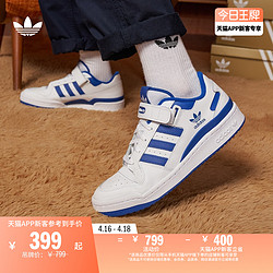 adidas 阿迪达斯 FORUM LOW休闲魔术贴篮球板鞋小白鞋男女adidas阿迪达斯三叶草