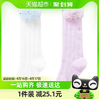 88VIP：巴拉巴拉 宝宝袜子夏季薄款网眼透气女童防蚊袜精梳棉复古甜两双装