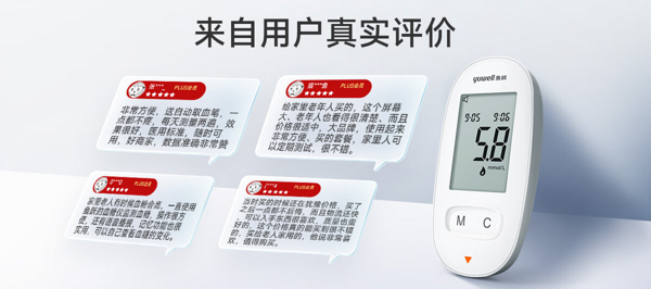 鱼跃 值得每一个赞!免调码血糖仪580+100片血糖试纸+100支采血针